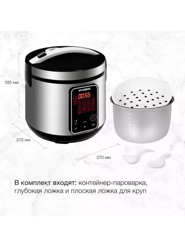 Мультиварка HYMC-2400 5л 900Вт серебристый