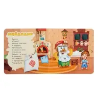 Книга картонная "Сказки в пазлах", 5 пазлов, 12 стр., Корней Чуковский