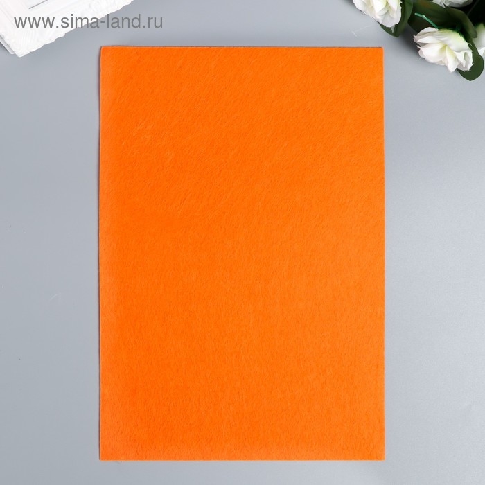 Фетр жёсткий "Ярко-оранжевый" 1 мм (набор 10 листов) формат А4