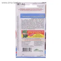 Семена Томат "Любящее Сердце" красное, высокорослый, крупноплодный, 20 шт