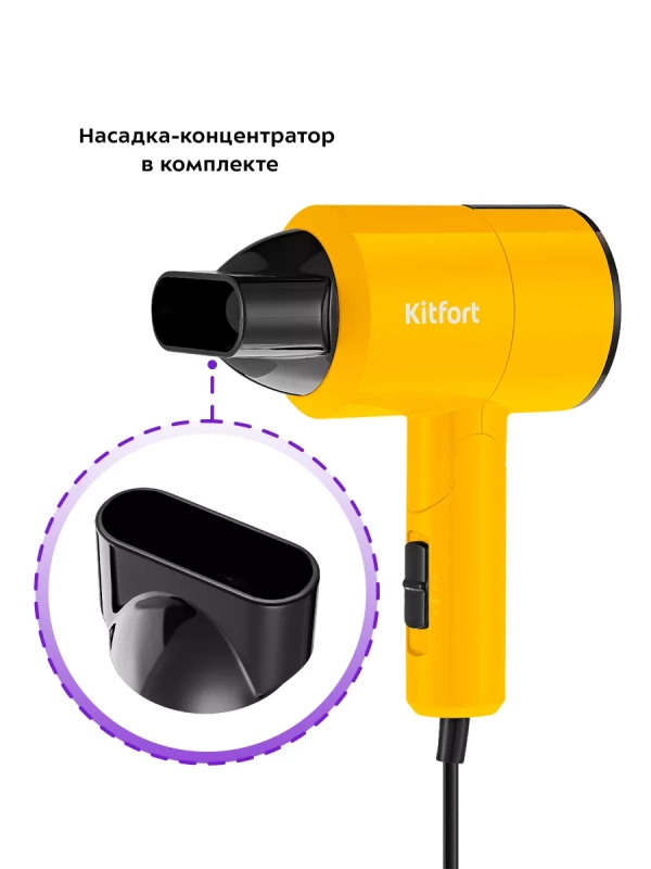 Фен для волос КТ-3240 - 1100 Вт - 2 скорости