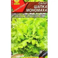 Семена Салат Шапка Мономаха, Ц/П,0,5 г