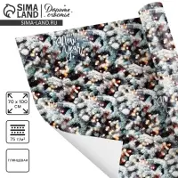 Упаковочная бумага на новый год &laquo;Лес чудес&raquo;, 70 х 100 см, глянцевая