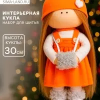 Интерьерная кукла &laquo;Беки&raquo;, набор для шитья, 15,6 &times; 22.4 &times; 5.2 см