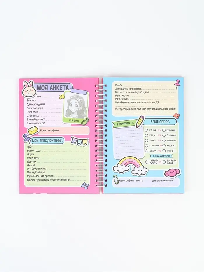 Анкета для девочки А5, 50 листов. Твердая обложка "Девочки"