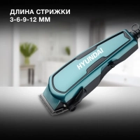 Машинка для стрижки H-HC7171 нефритовый