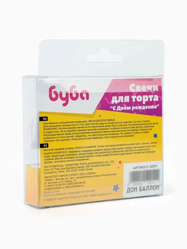 Свечи для торта &laquo;С Днем Рождения!&raquo;, 9 х 2,5 + 4 см, 3 шт