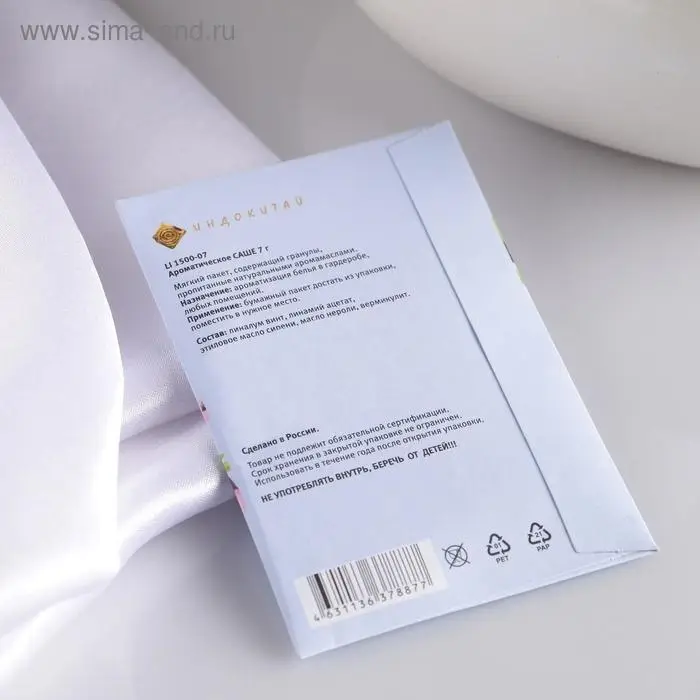 Аромасаше "Only you", тюльпан, вес 7 г, размер 7&times;10.5 см