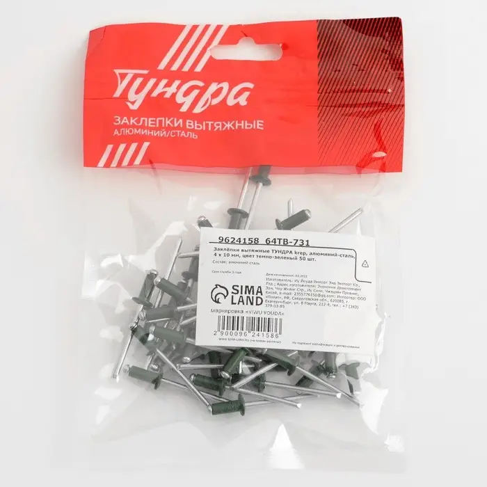 Заклёпки ТУНДРА krep, вытяжные, алюминий-сталь, 4&times;10 мм, темно-зеленые, 50 шт.