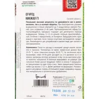 Семена Огурец Кинжал F1 10шт.  12.29 г.