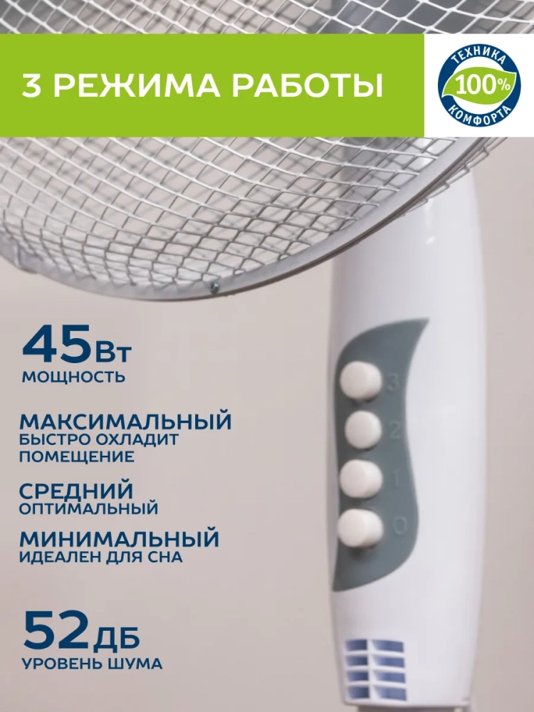 Вентилятор напольный электрический, диаметр 40 см