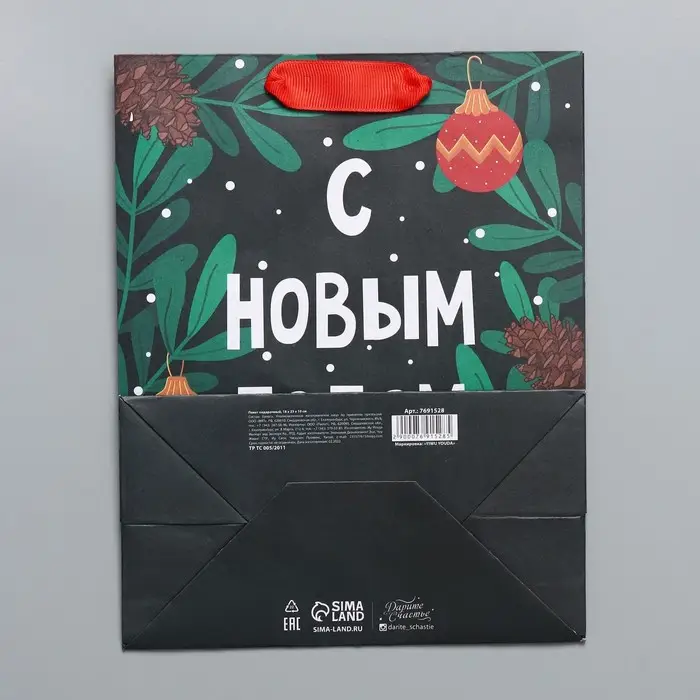 Пакет подарочный новогодний крафтовый &laquo;Green&raquo;, MS 18 х 23 х 10 см