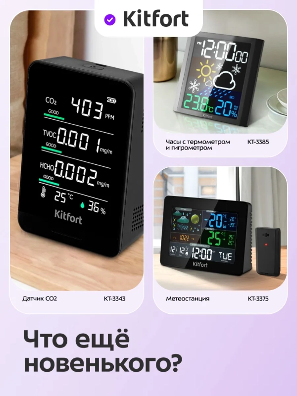 Увлажнитель воздуха для дома КТ-2806 - 12 Вт