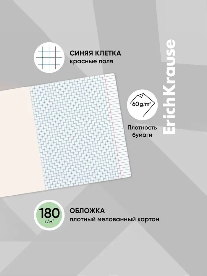 Тетрадь 12 листов в клетку ErichKrause &laquo;Классика&raquo;, обложка мелованный картон, зелёная