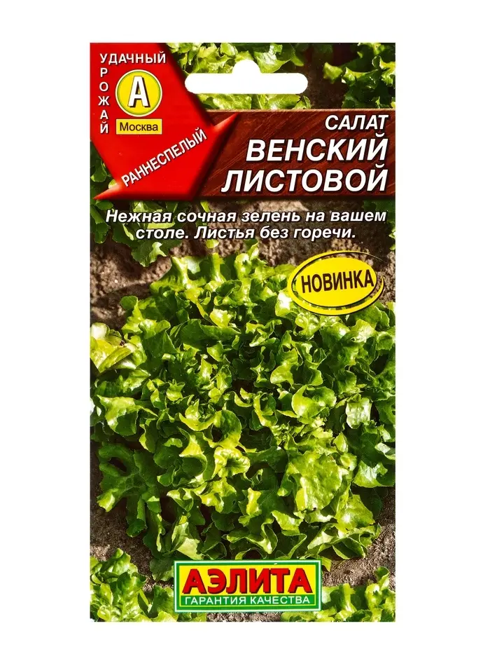 Семена Салат Венский листовой, Ц/П,0,5 г