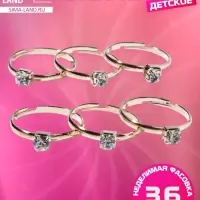 Кольцо детское Выбражулька &laquo;Как у мамы&raquo;, кристалл 4 мм, белое в золоте, безразмерное