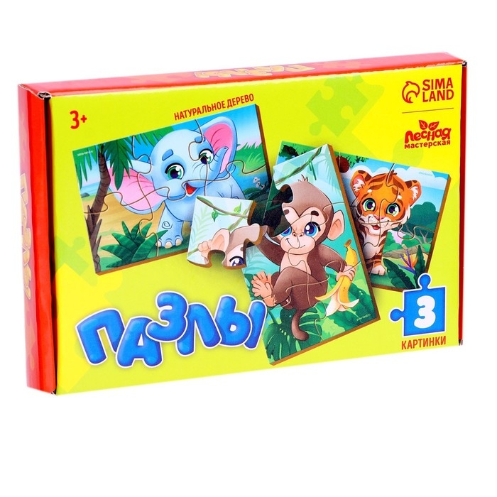 Пазлы &laquo;Животные зоопарка&raquo;, 3 штуки
