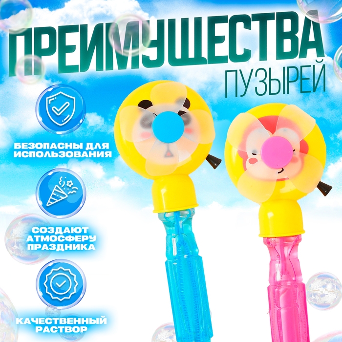 Мыльные пузыри &laquo;Заводной пропеллер&raquo;, 35 мл, МИКС