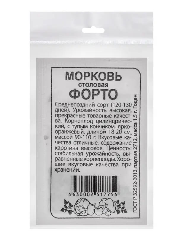 Набор семян Морковь &laquo;Форто&raquo; 10 шт.