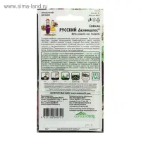 Семена Свекла "Русский деликатес", среднеспелый, 2 г