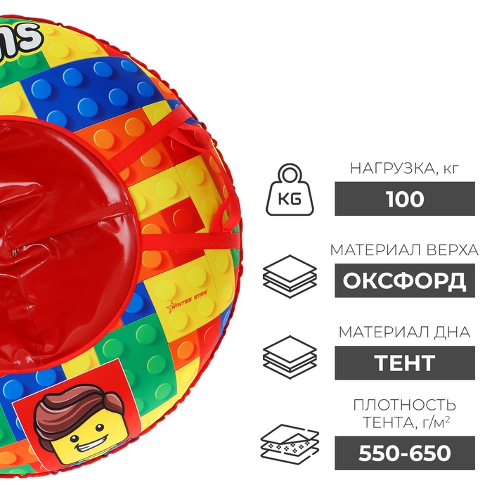 Тюбинг-ватрушка Winter Star &laquo;Кубики&raquo;, диаметр чехла 100 см