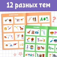 Книга ребусов &laquo;Разгадай ребусы&raquo;, 44 стр.