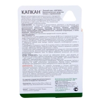 Ловчий пояс от садовых вредителей Капкан 2*75 см.