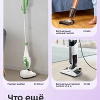 Моющий пылесос для дома КТ-5240 - 400 Вт