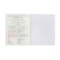 Тетрадь 48 листов в клетку &laquo;Мой любимый предмет&raquo; ИНФОРМАТИКА, обложка мелованный картон, Soft-touch, с интерактивным справочником, блок офсет