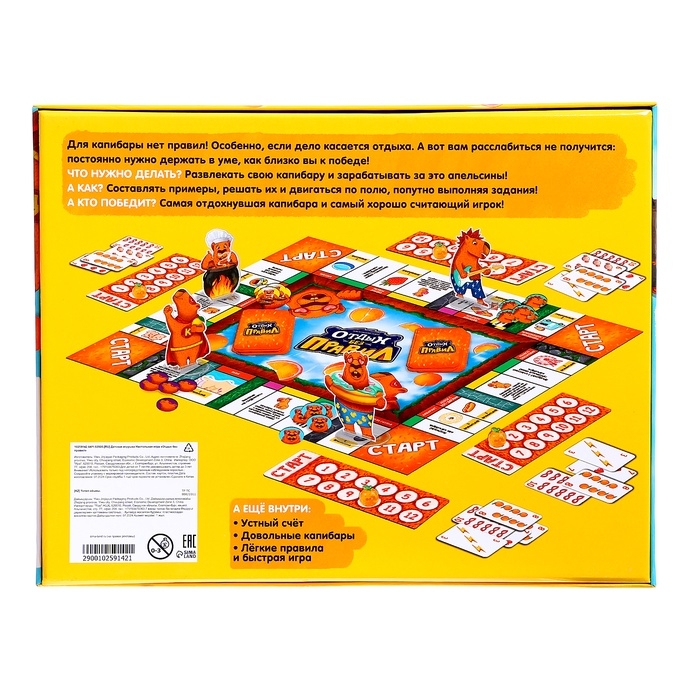 Настольная игра &laquo;Отдых без правил&raquo;, 2-4 игрока, 7+