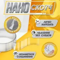 Двусторонняя самоклеящаяся лента ЛОМ, 30 мм &times; 1 м