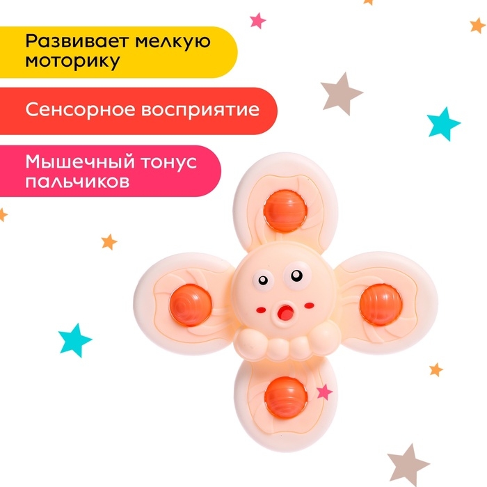 Спиннер для ванной &laquo;Осьминожка&raquo;, на присоске