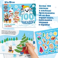Альбом 100 наклеек &laquo;Зимние развлечения&raquo;, А5, 2 фона, Щенячий патруль