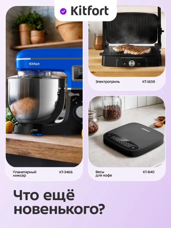 Весы кухонные электронные настольные КТ-867