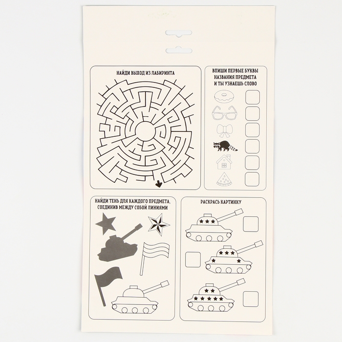 Набор для создания игрушки из фетра &laquo;Танк&raquo;