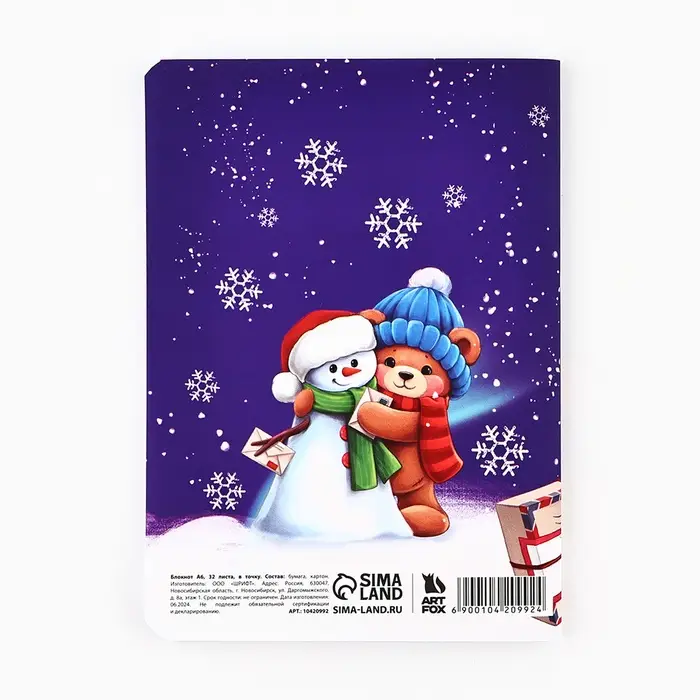 Блокнот детский, А6, 32 листа, софт тач &laquo;Время чудес&raquo;