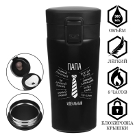 Термокружка, 380 мл, Style "Папа", сохраняет тепло 8 ч, с ситечком
