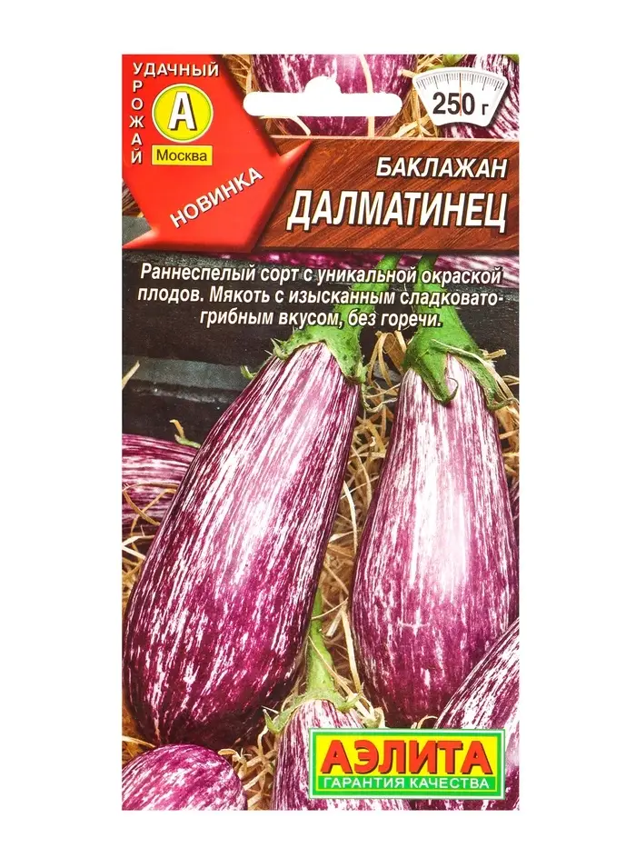 Семена Баклажан Далматинец, Ц/П,0,1 г