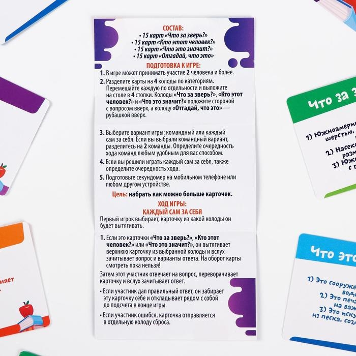 Настольная игра-викторина &laquo;Познавалка&raquo;, 60 карт, 7+