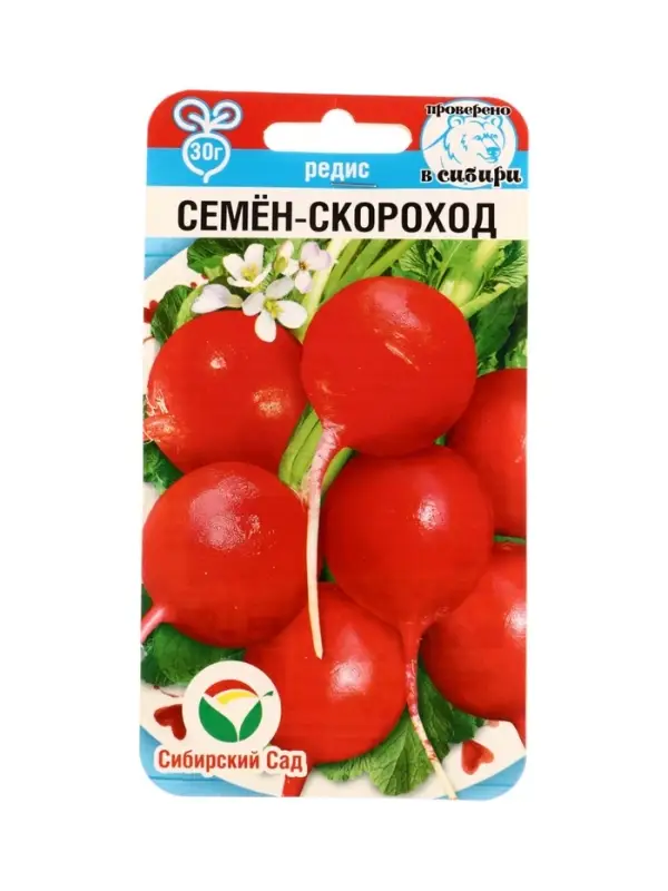 Семена Редис Семен Скороход 2г