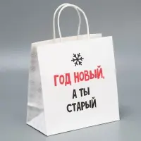 Набор новогодних пакетов &laquo;Это на Новый год&raquo;