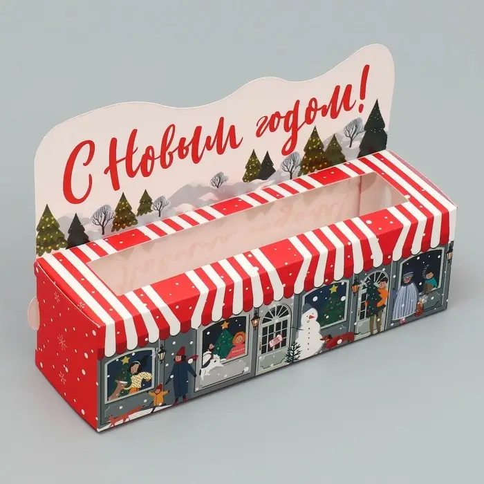 Коробка для макарун &laquo;С Новым годом!&raquo;, 18&times;5.5&times;5.5 см