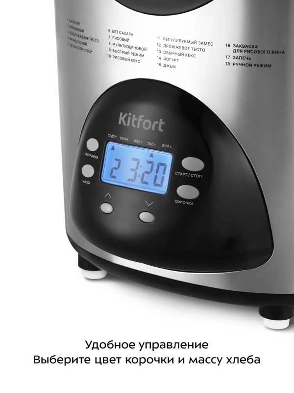 Хлебопечь с замесом теста электрическая КТ-315 - 480-580 Вт