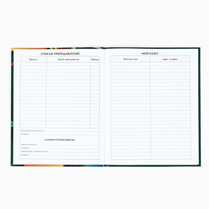 Дневник школьный для 1-11 класса, в интегральной обложке, 40 л. &laquo;1 сентября:Школьные принадлежности&raquo;