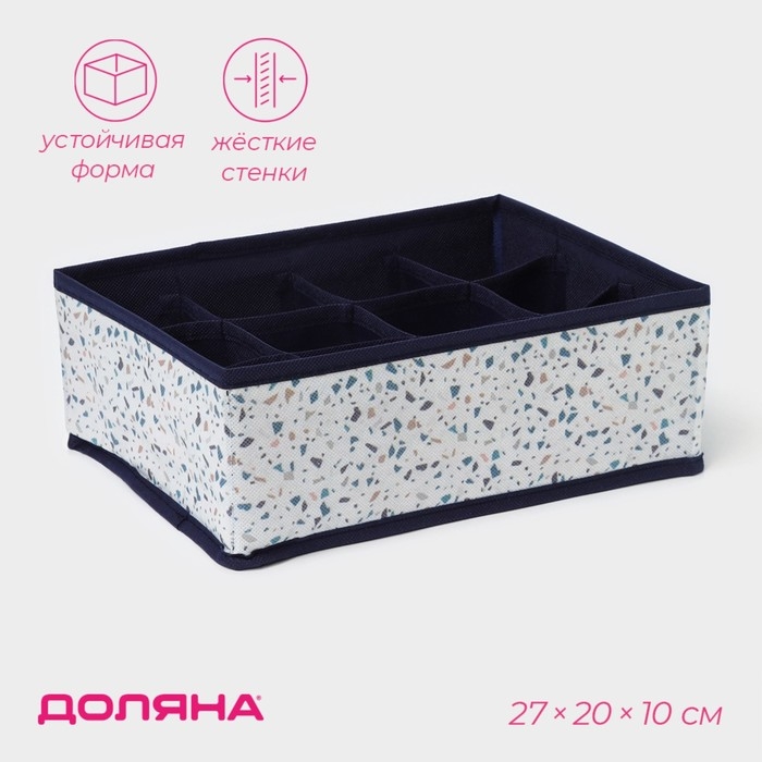 Органайзер для хранения белья Доляна &laquo;Мармелад&raquo;, 12 ячеек, 27&times;20&times;10 см, цвет белый