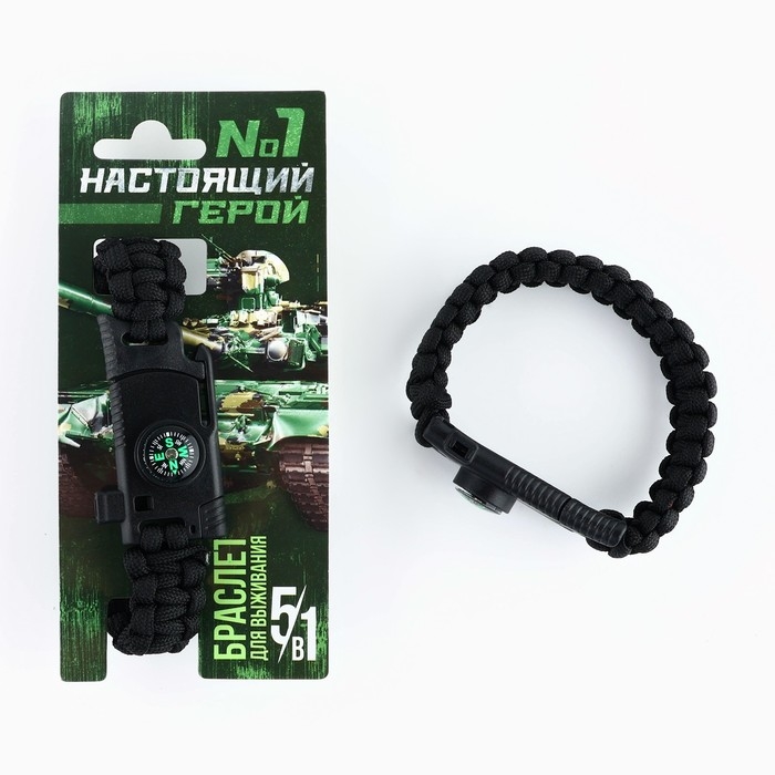 Браслет для выживания &laquo;23 февраля&raquo;, 26 х 2,5 см.