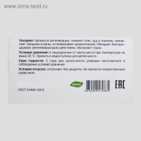 Крем-карандаш с прополисом, 10 шт.