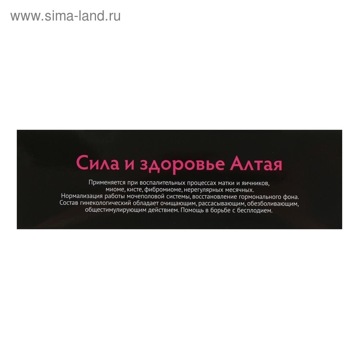 Травяной сбор &laquo;Гинекологический&raquo;, 100 г