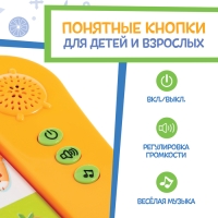 Обучающая игрушка &laquo;Умная книга&raquo;, звук, цвет оранжевый