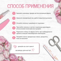 Лаковые полоски для маникюра, 14 шт, цвет розовый